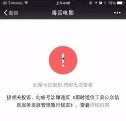 学校吃瓜公众号